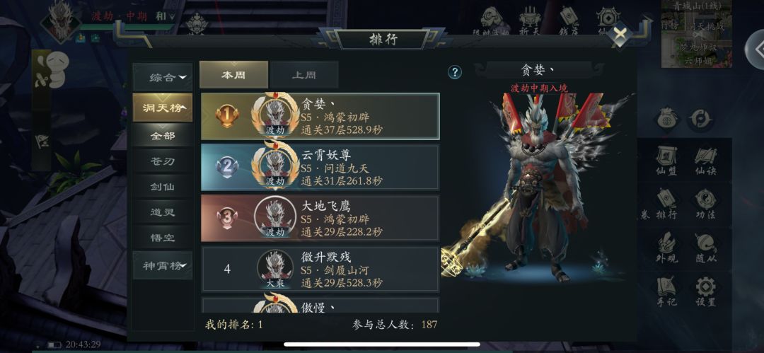 修道34载。真的忍不住要吐槽下策划了。 1
