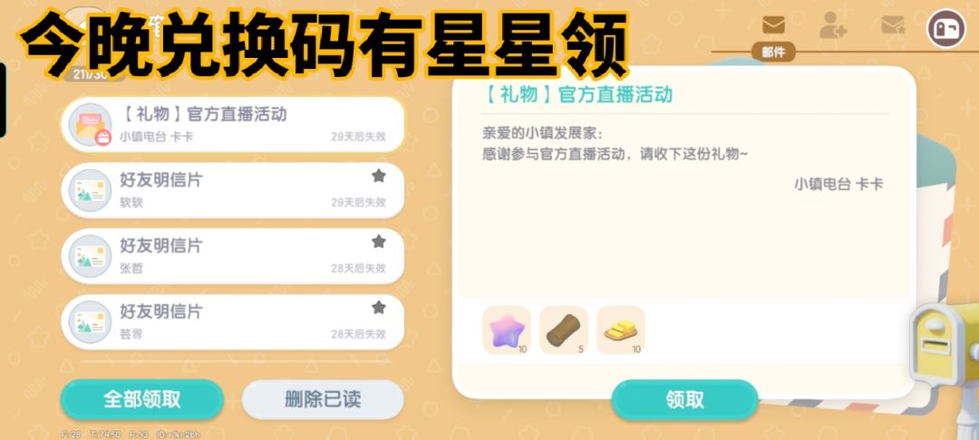 10月12日位置播报 2