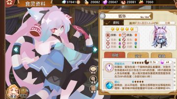 料理次元×弹力果冻 狐弥技能展示