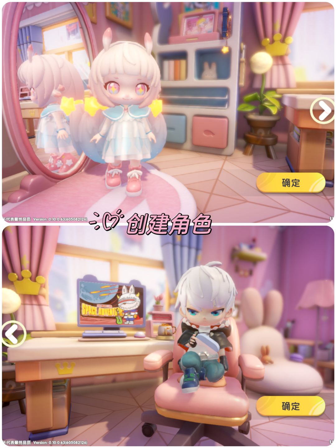 💕幻想童话世界钓鱼种田➕泡泡玛特 2