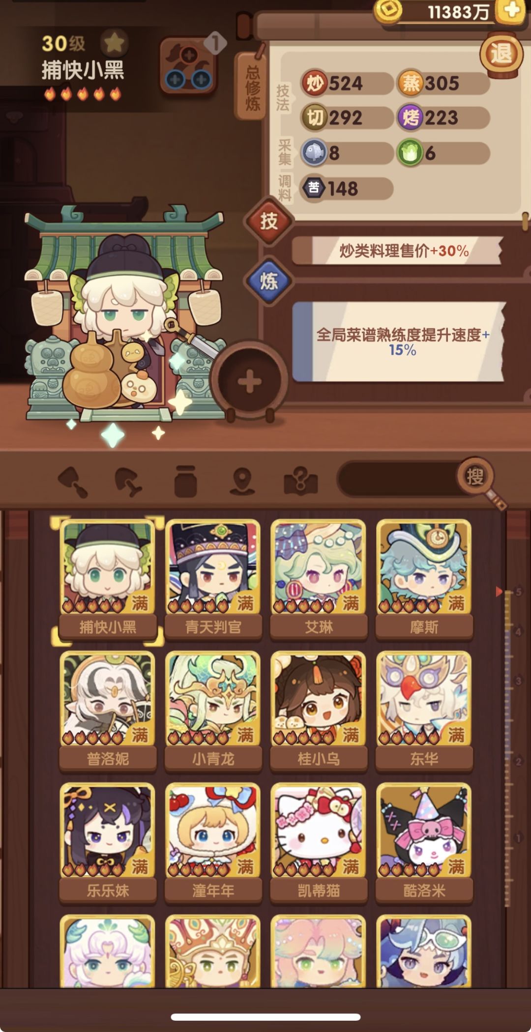 讨厌重复的宴会 1