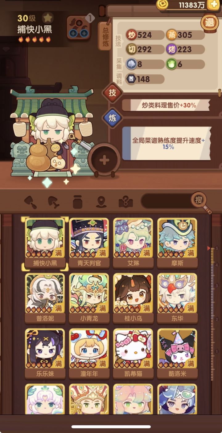 讨厌重复的宴会截图