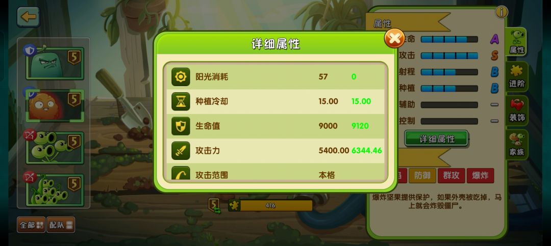 平民之神:0阳光爆炸坚果 4