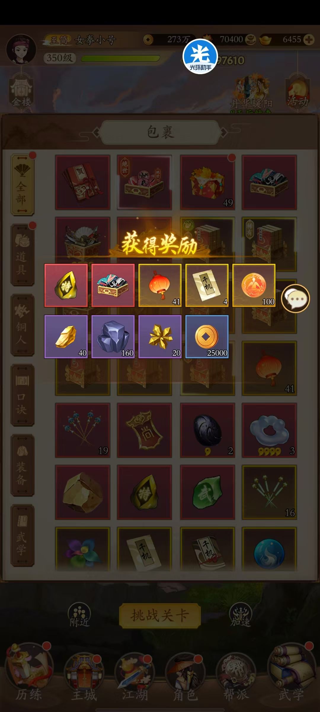 动态图片 3