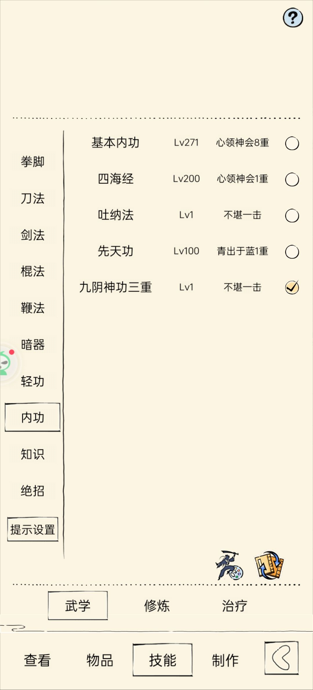 如来和真龙哪个更厉害点 3