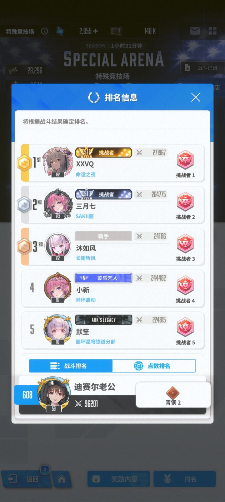 刚玩三天新号匹配开服玩家截图