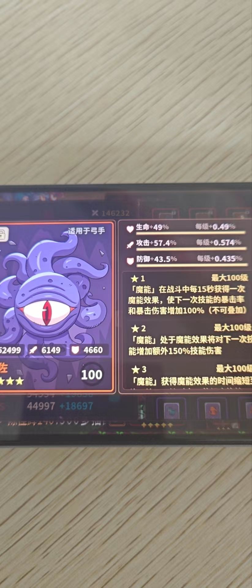 恩佐~大划水 1