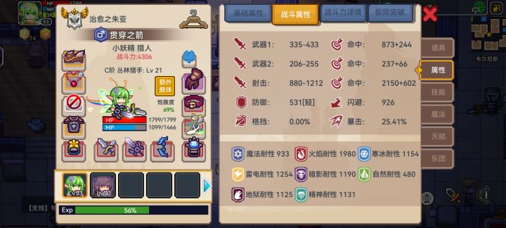 萌新截图