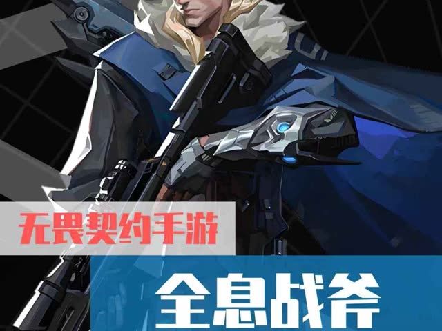 全息战斧截图