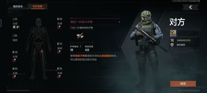 6666，官方给挂，人机暴露位置截图