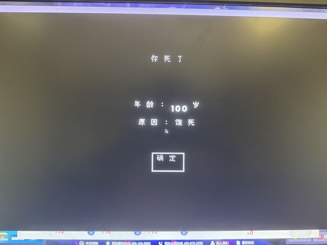 轮回人生你真的米米嘟 1