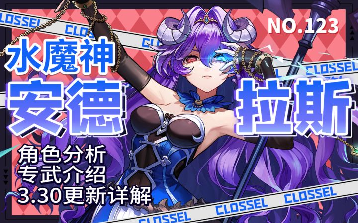 【坎公骑冠剑】公会战跨时代角色来咯——水魔神「安德拉斯」及专武「猎头者」详细评测及抽取养成建议.3月30日更新详解.截图
