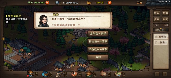 嘿嘿,闻香教速通了兄弟萌,开心喔截图