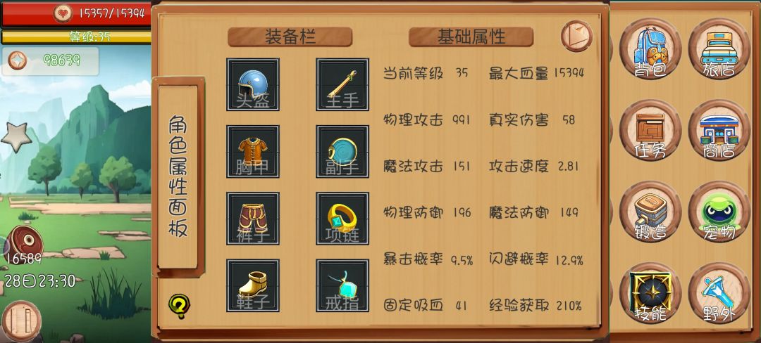 简简单单 能过第7天后面都简单了 2