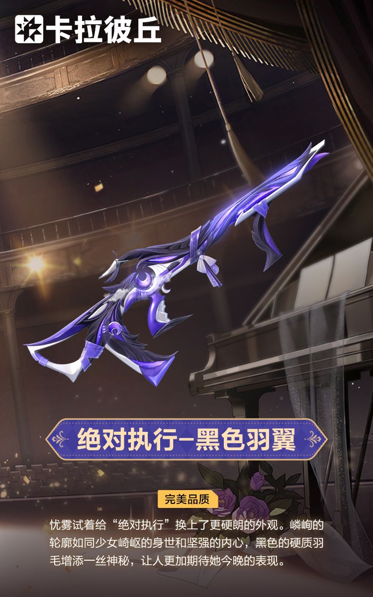 时装预览「忧雾-幽夜丝绒」套装 3