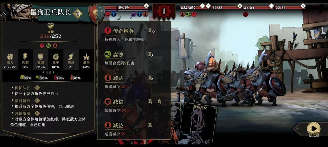 传奇队长,一刀秒了 2