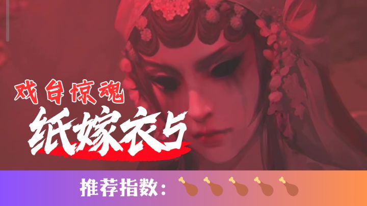 惬意观戏,怎突发诡异事件!背后的真相到底是怎样截图