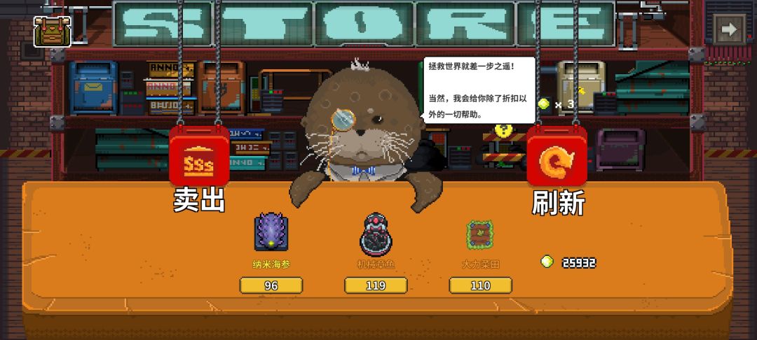 也是让我玩上破解版了 2
