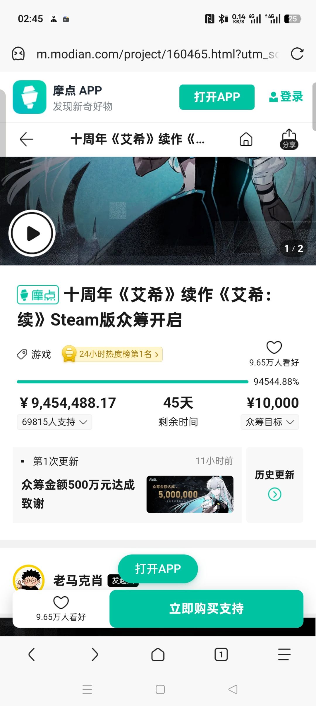 快破千万了 1
