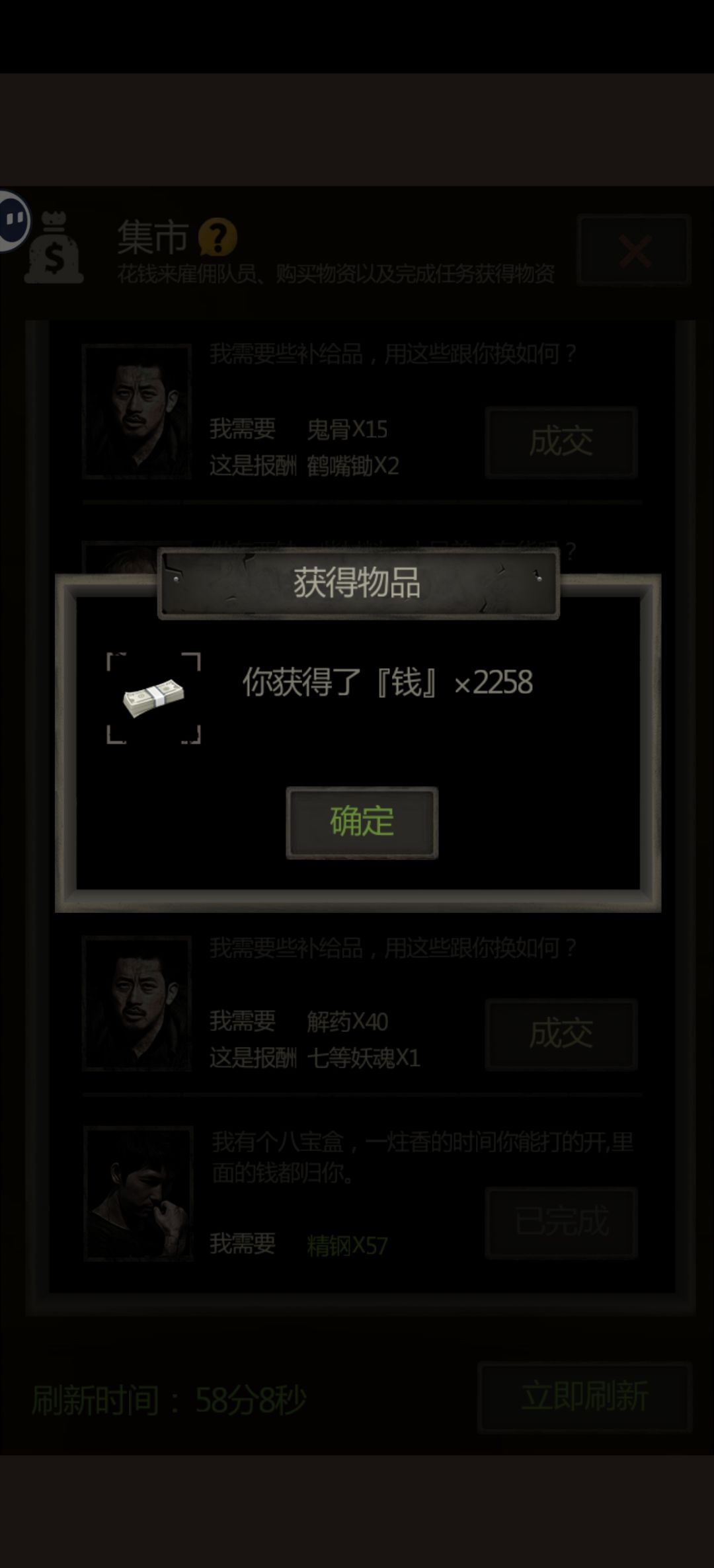 钱最多的一集 1