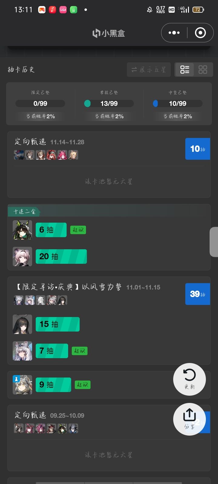 吓一跳,感觉自己欧皇附体了截图