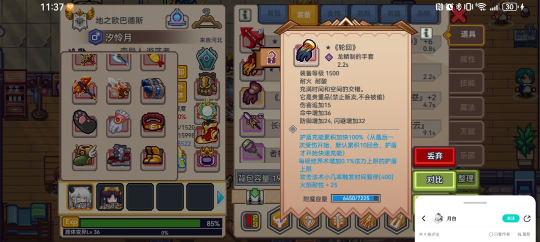 大佬们,轮回换哪个手套 1