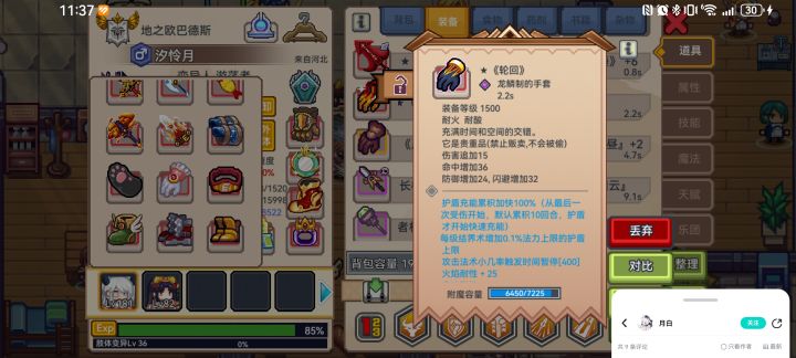 大佬们,轮回换哪个手套截图