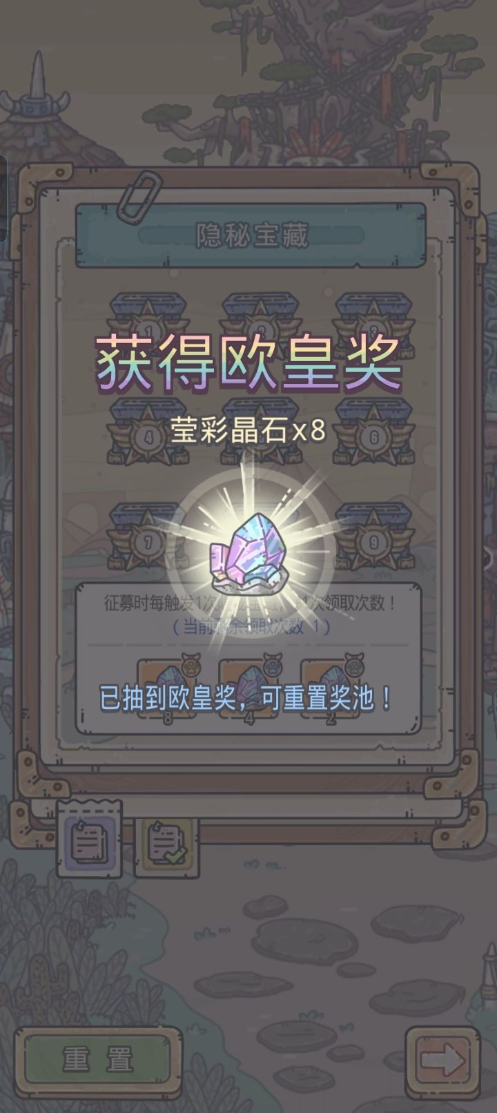 拿下 1
