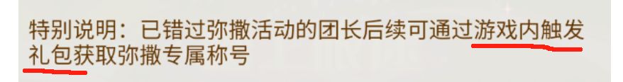 已知稀有角色的新称号为12元,那天极角色? 2