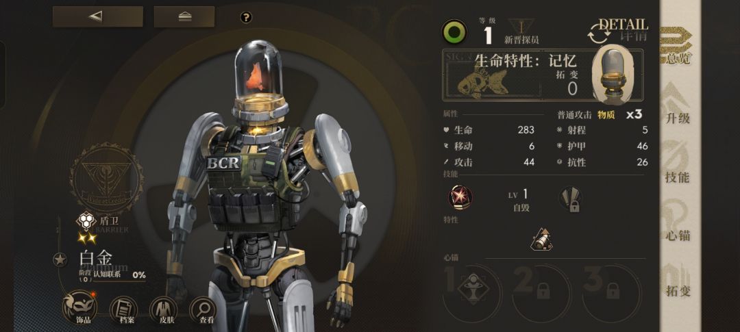 有点好奇这个探员咋获取的,不太明白 1