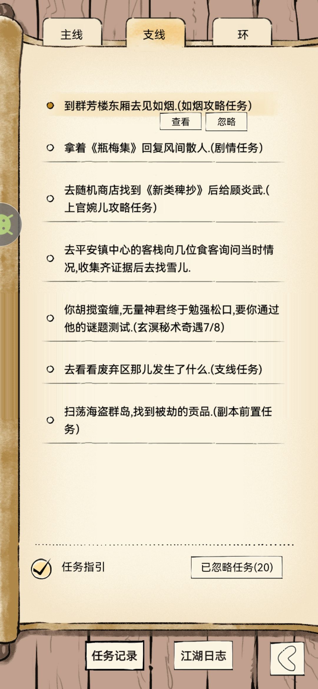 终于把林镶钻干到热情如火了 2