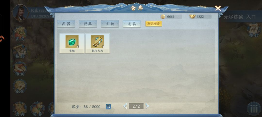 欧皇降霖 1