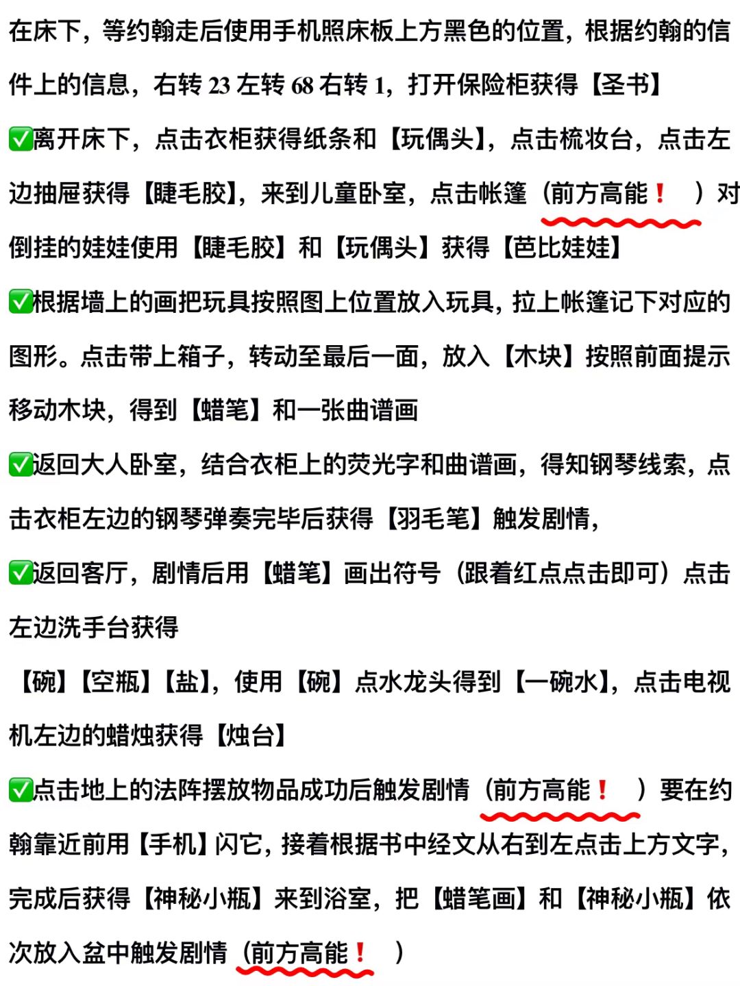 暗黑风解谜游戏✨全攻略+高能预警 3
