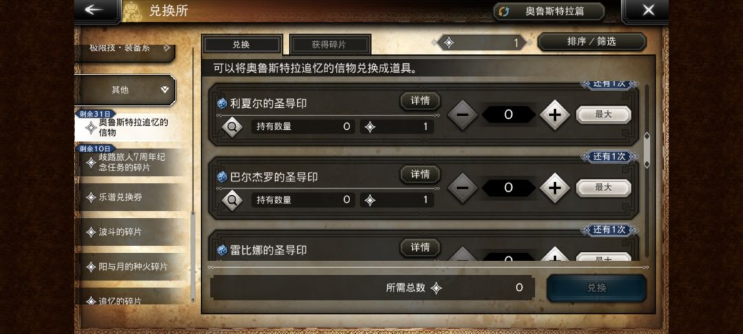 角色选择 3