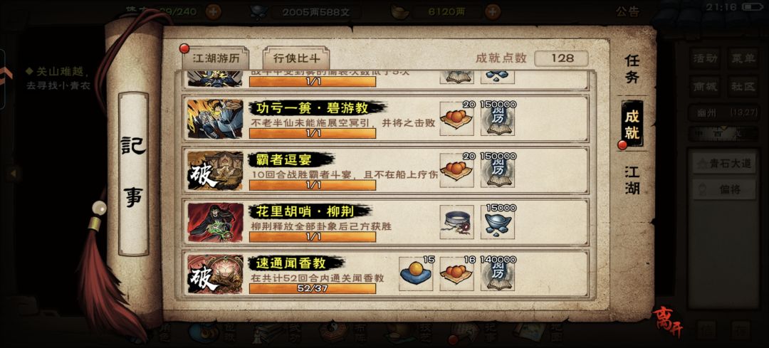 速刷 1
