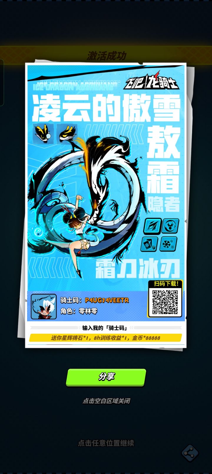 真的好看截图