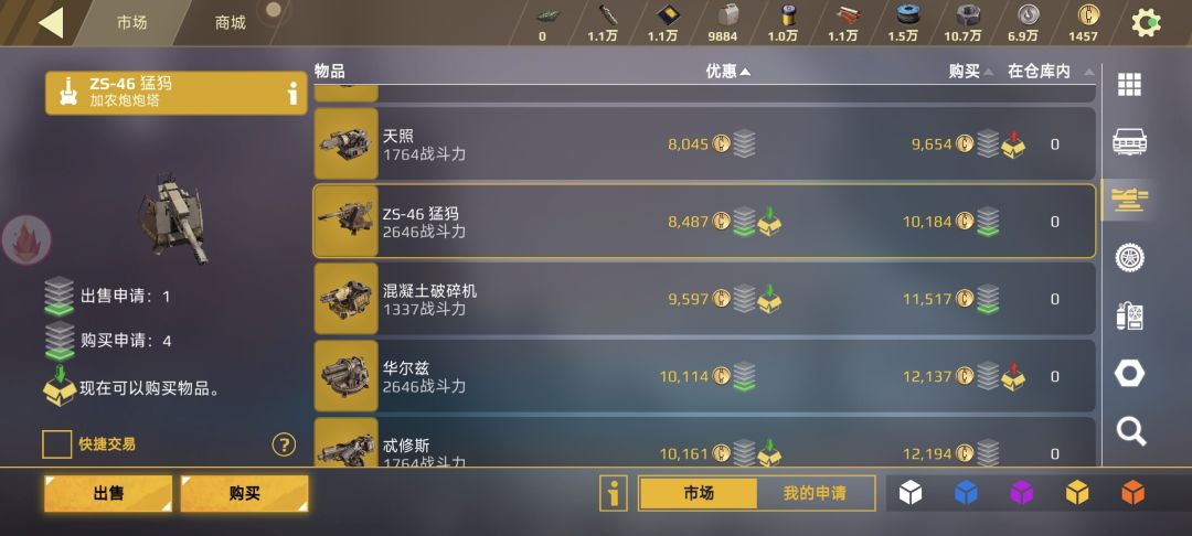 到底谁在卖这个? 1