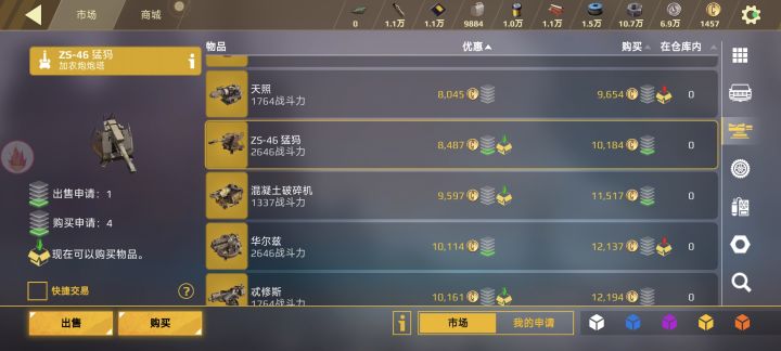 到底谁在卖这个?截图