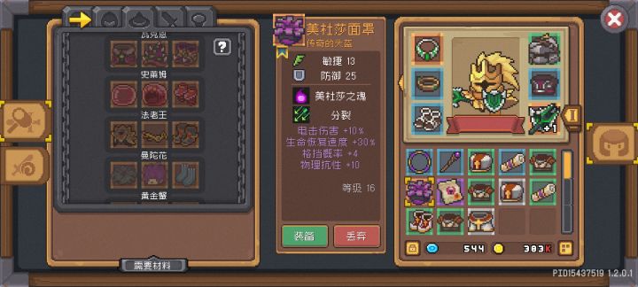 bug卡任务截图