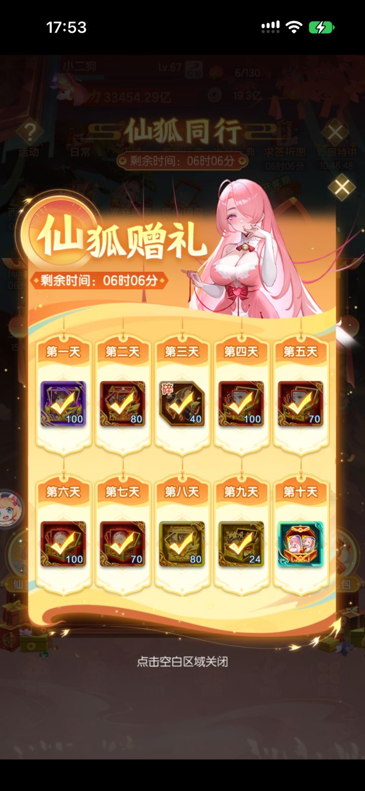 这是游戏设定还是出现了bug?截图