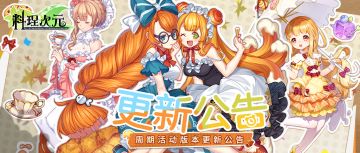 更新公告 | 4月17日，静候锡匙悬停时