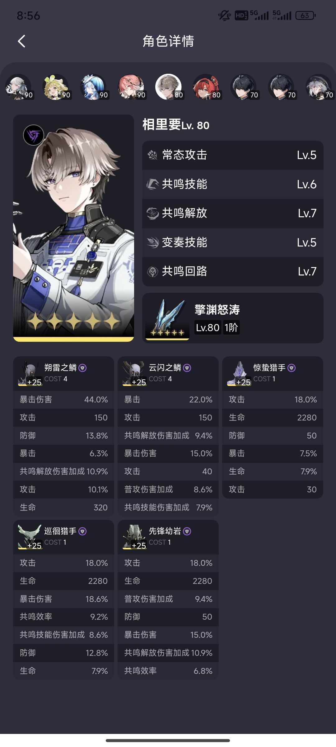 深塔打不过,大佬们帮我看看 4
