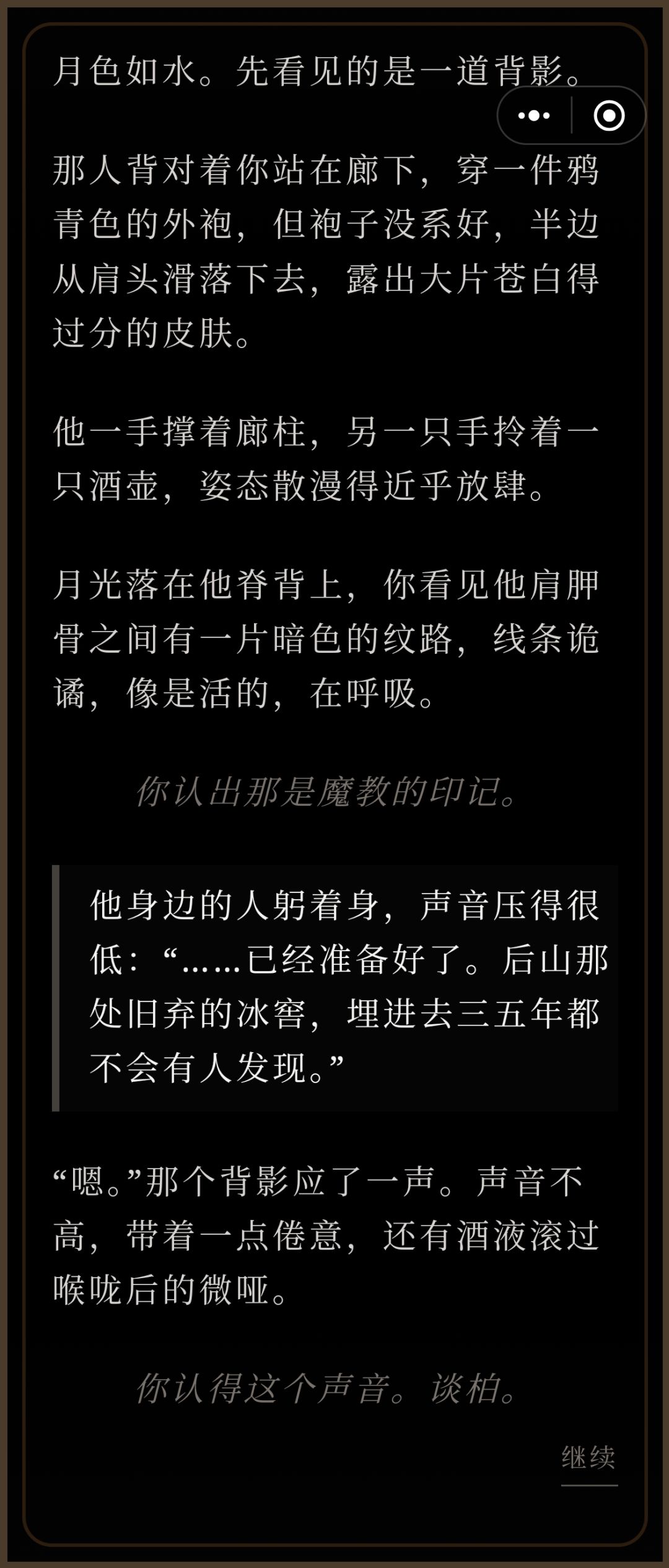 谈柏剧情1 2
