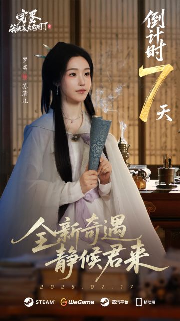 倒计时【7】天！