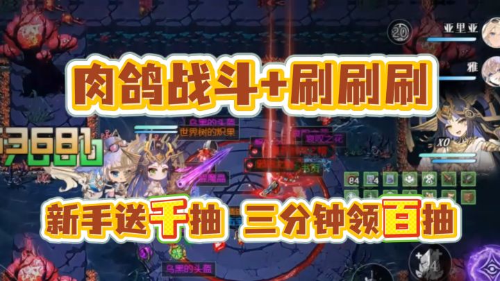 肉鸽构筑流派+即时战斗+地下城刷装备 这就是我想要的游戏!截图