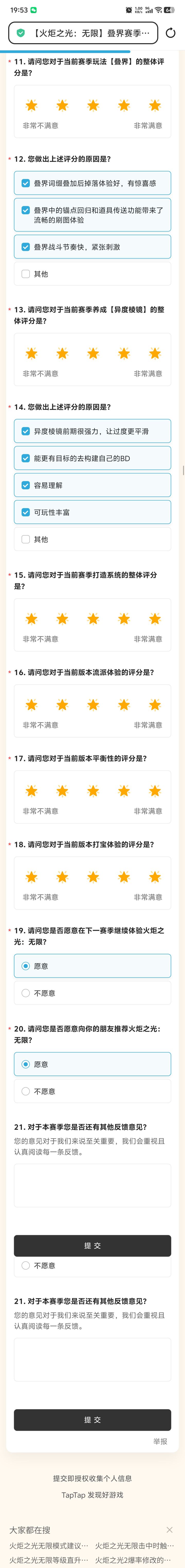 又到了熟悉的环节😎截图
