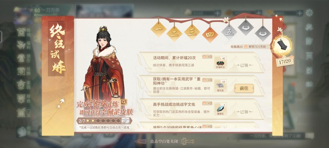 有bug重阳获得了完成不了任务 2