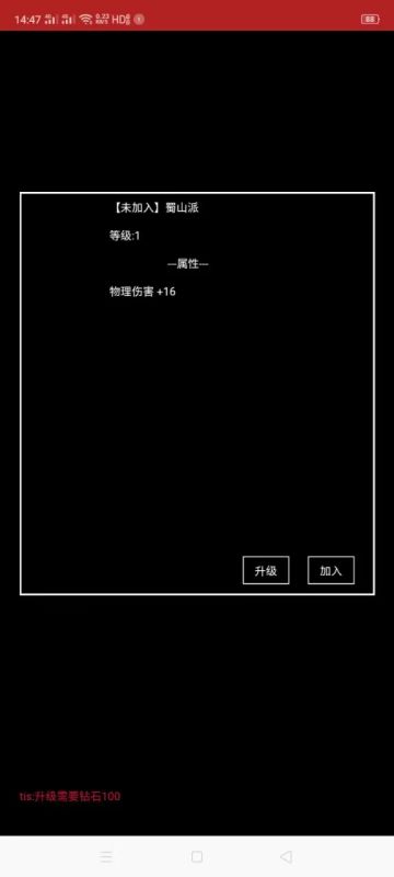 关于门派的一些建议