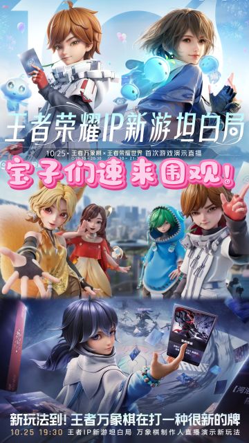 三年没消息《王者万象棋》这次是真的？变了