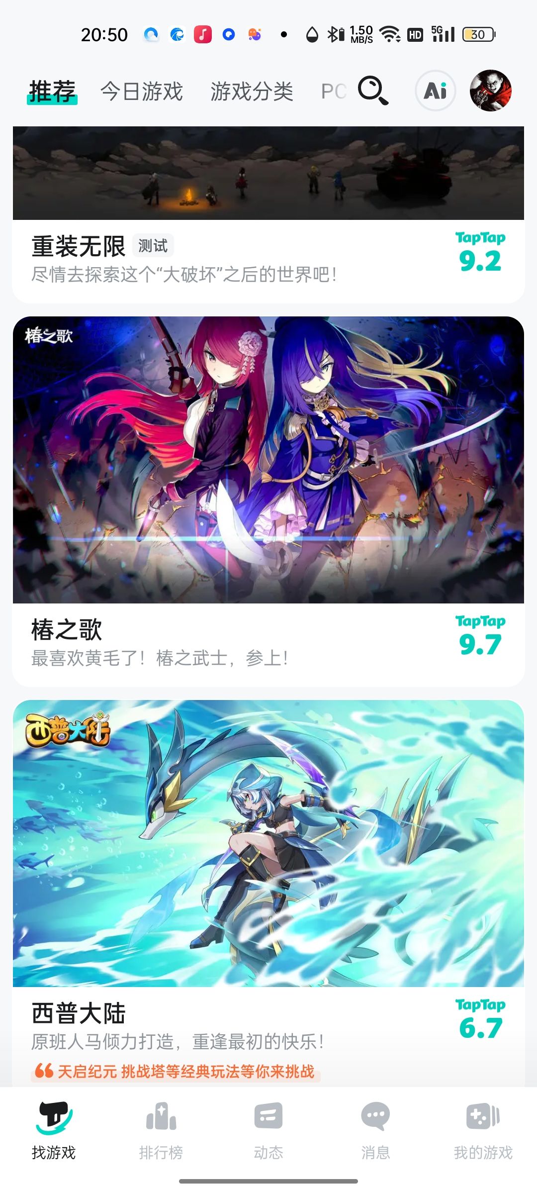 当时WLAN掉线截成这样 2